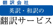 ケースクエア翻訳会社 翻訳サービス